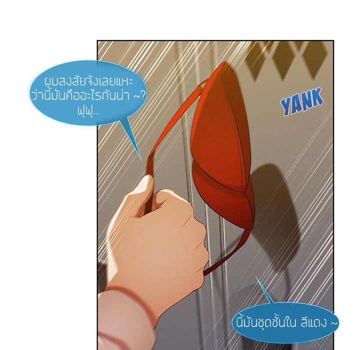 Lady Long Legs page 39