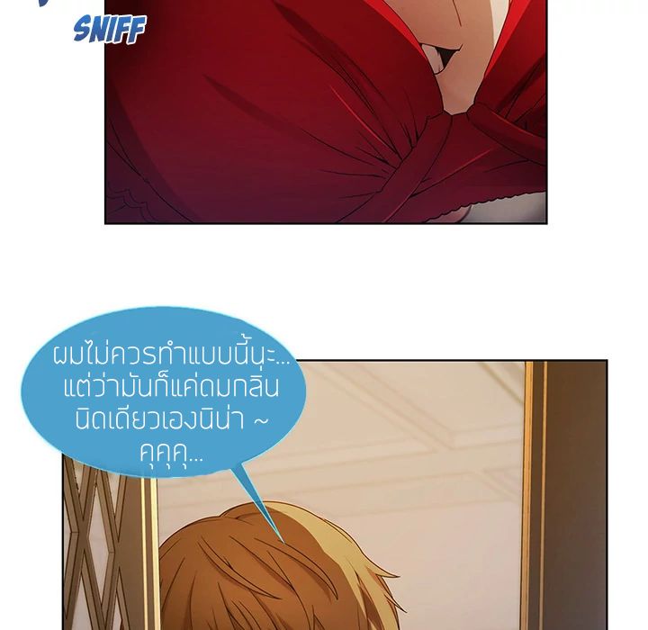 Lady Long Legs page 42