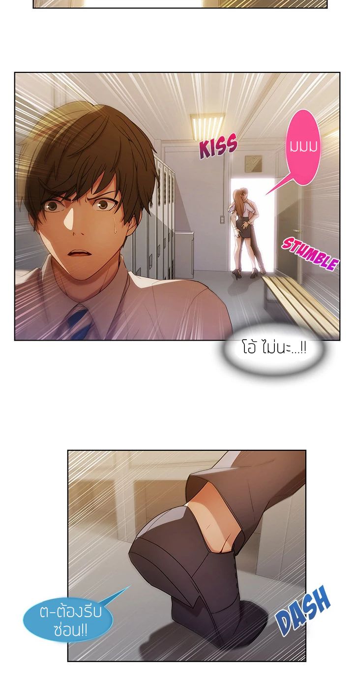Lady Long Legs page 45
