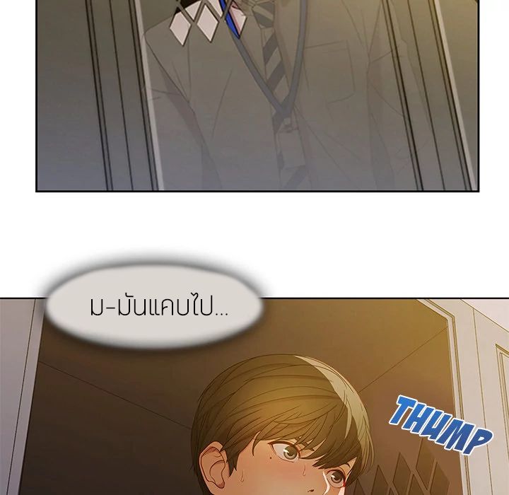 Lady Long Legs page 51