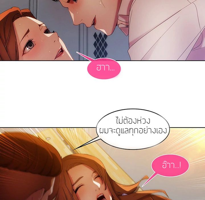 Lady Long Legs page 65