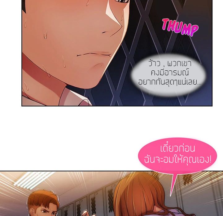 Lady Long Legs page 68