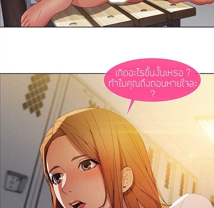Lady Long Legs page 73