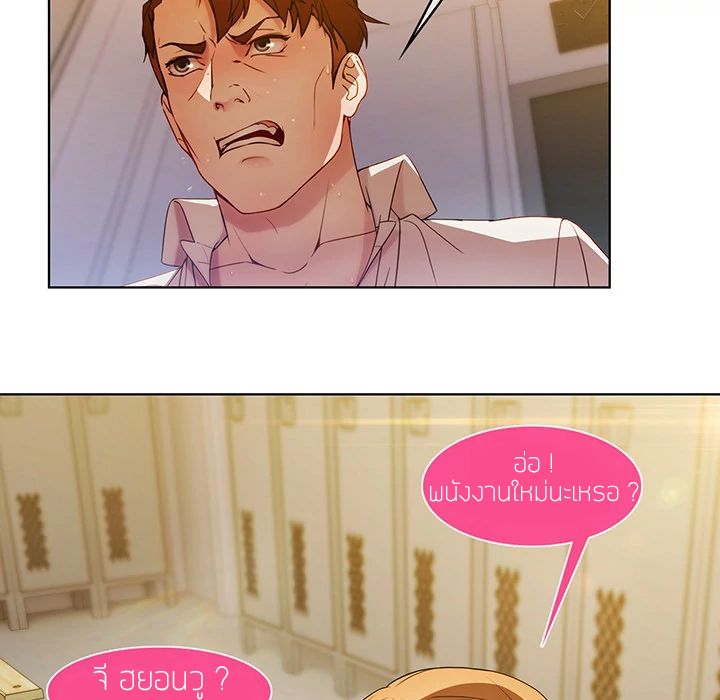 Lady Long Legs page 75