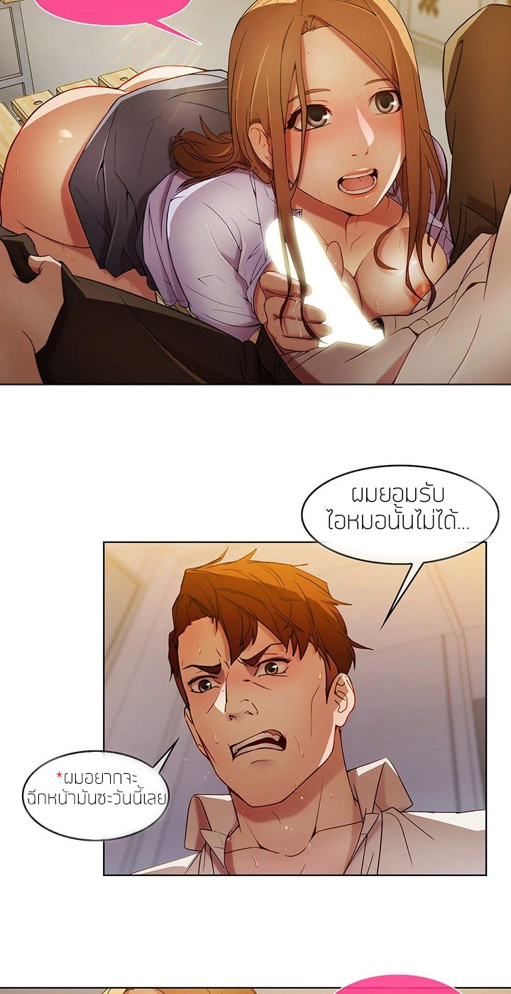 Lady Long Legs page 76