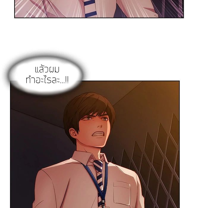 Lady Long Legs page 80