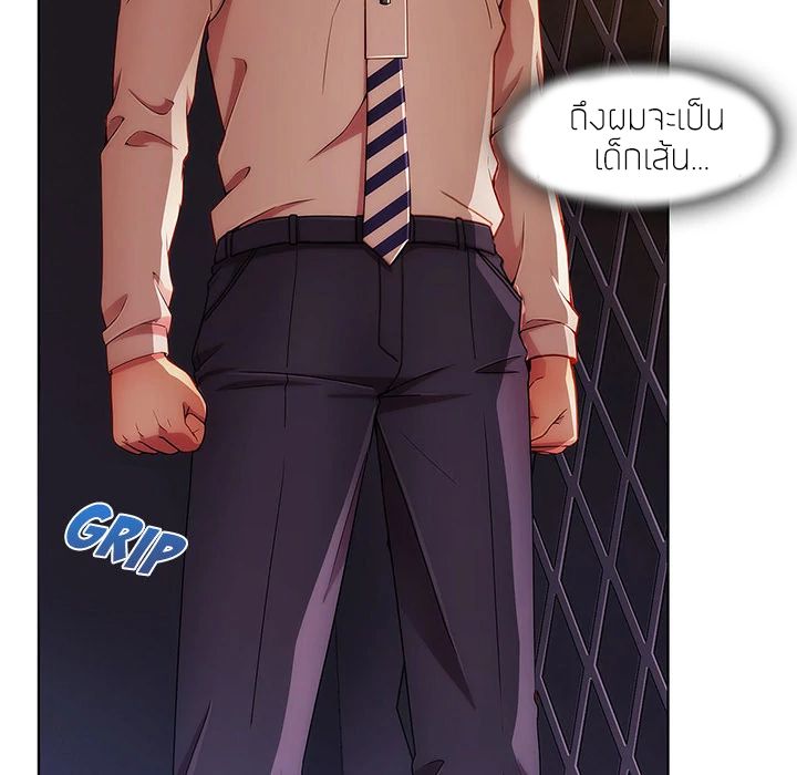Lady Long Legs page 81