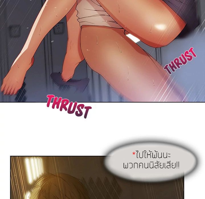 Lady Long Legs page 86