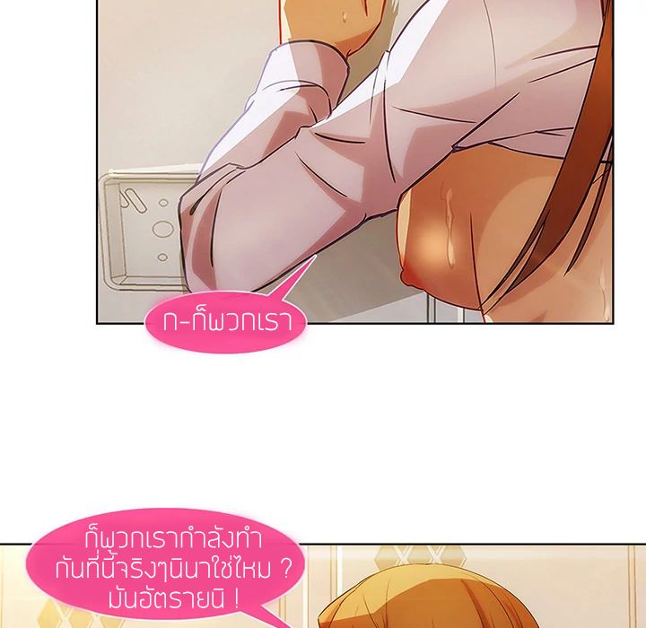 Lady Long Legs page 25
