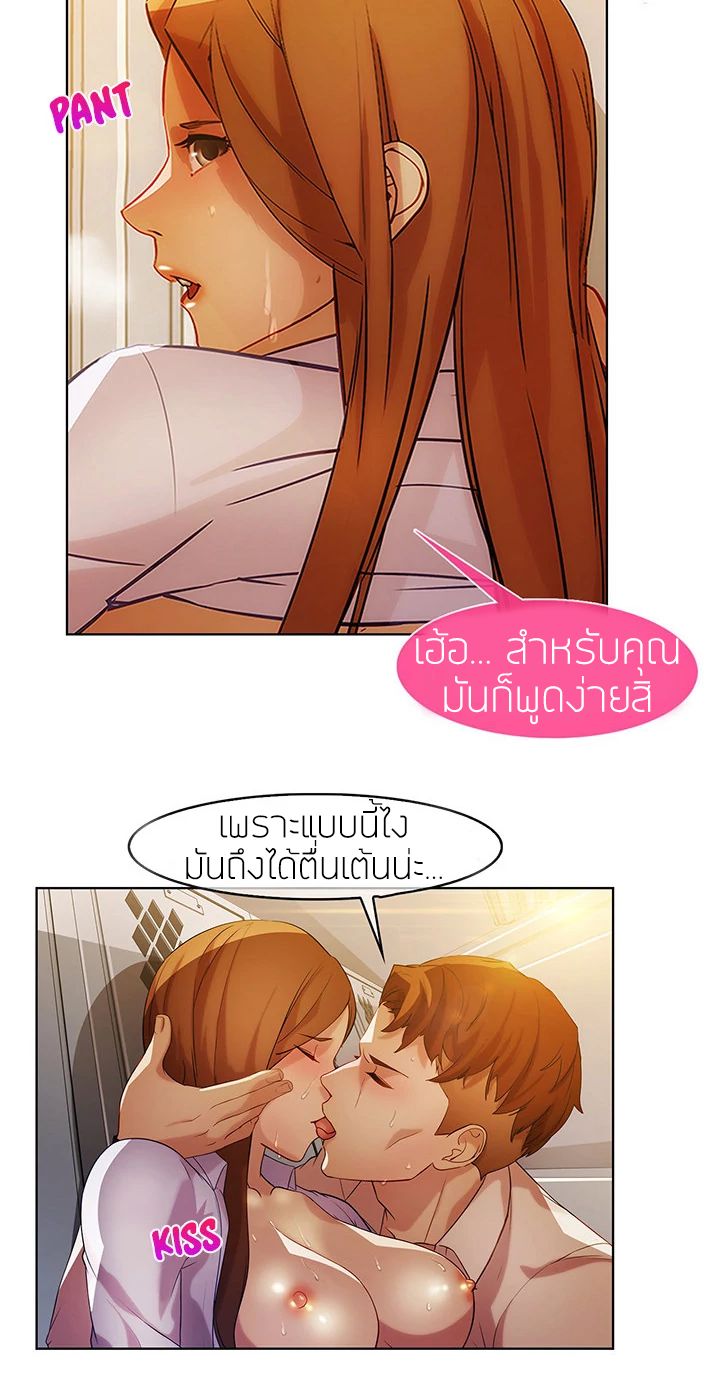 Lady Long Legs page 30