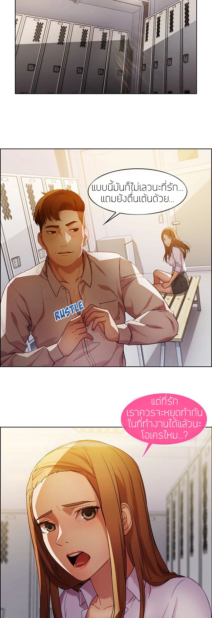 Lady Long Legs page 49