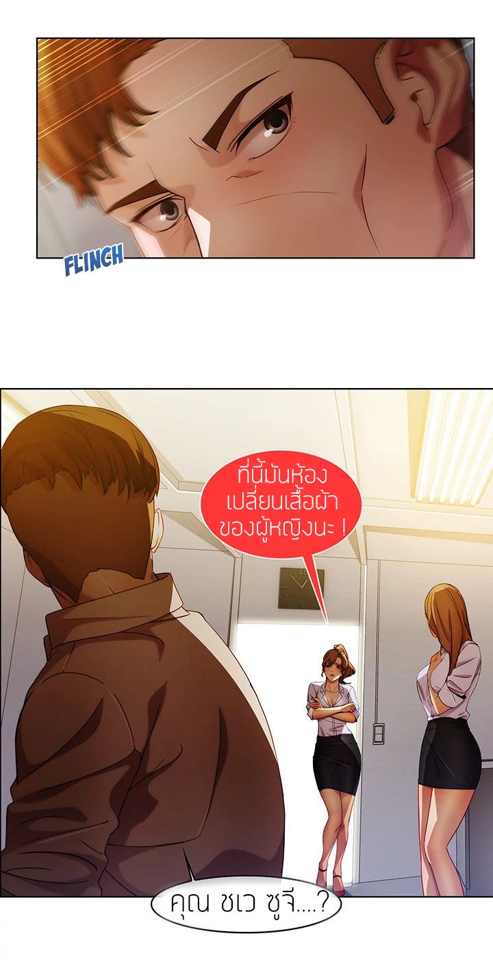 Lady Long Legs page 69