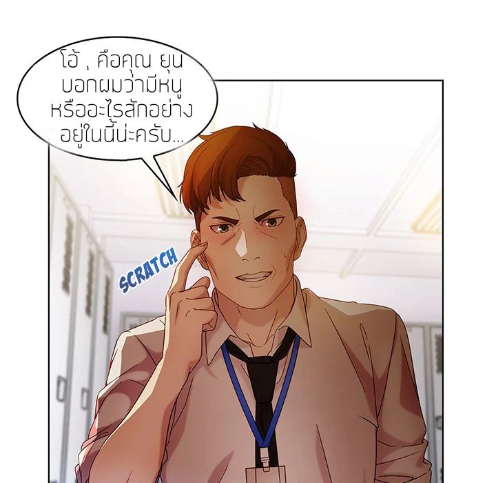 Lady Long Legs page 70