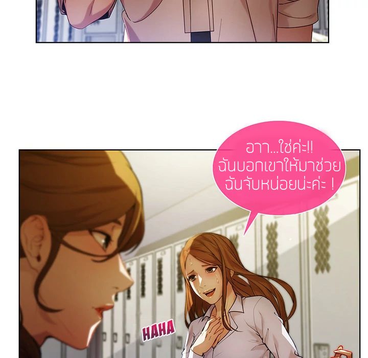 Lady Long Legs page 71