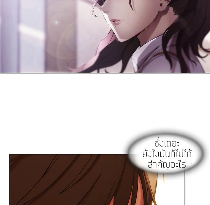 Lady Long Legs page 88