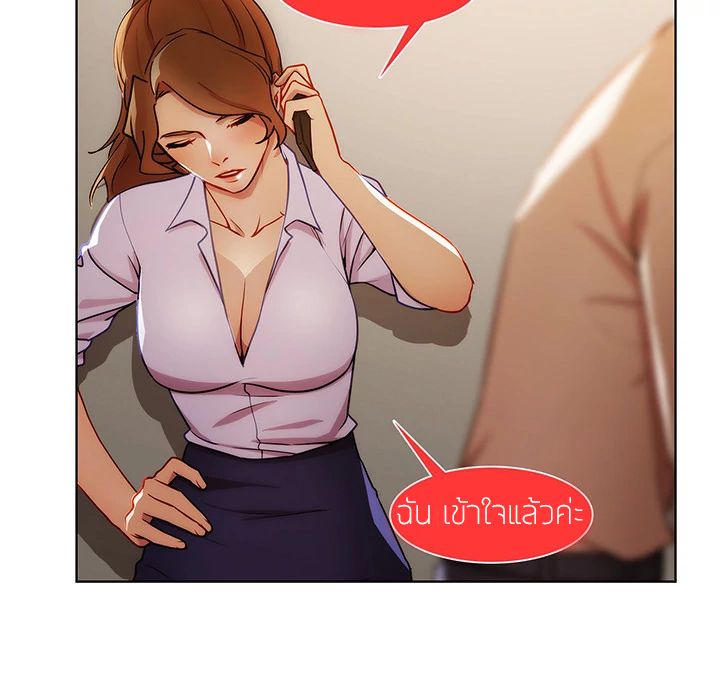 Lady Long Legs page 91