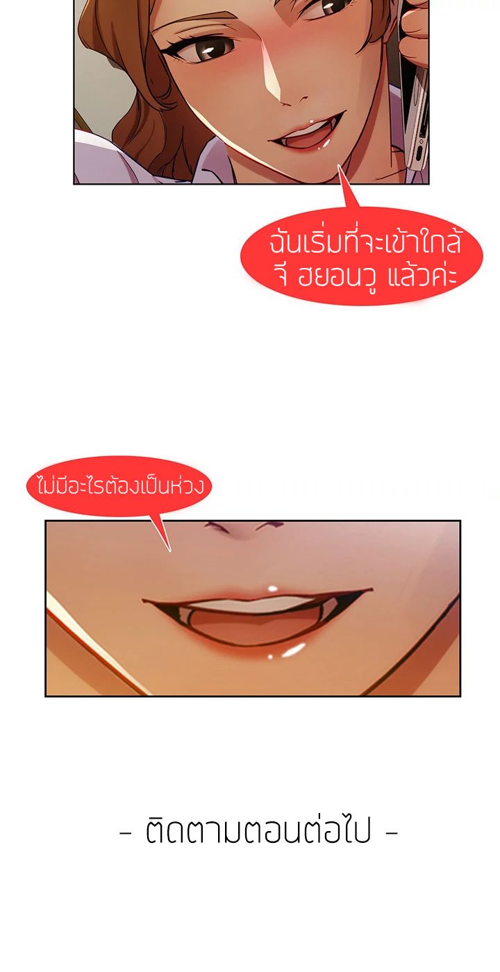 Lady Long Legs page 94