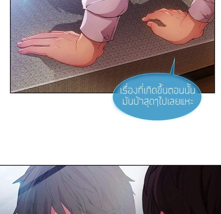 Lady Long Legs page 6