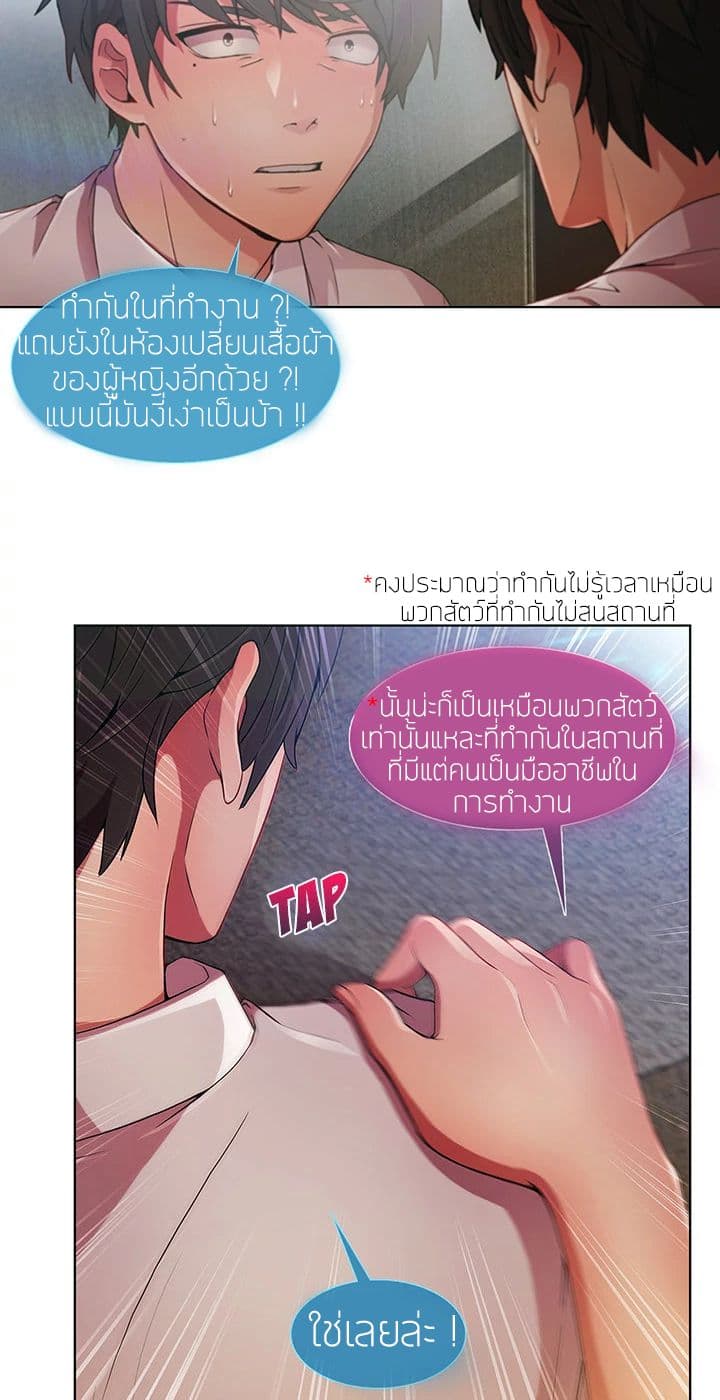 Lady Long Legs page 7