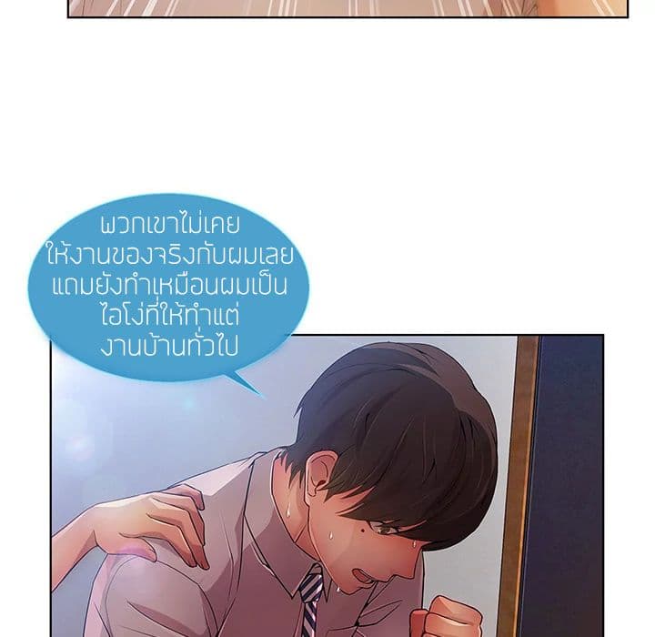 Lady Long Legs page 8