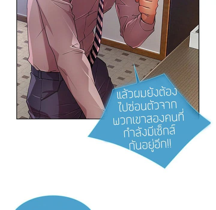 Lady Long Legs page 9
