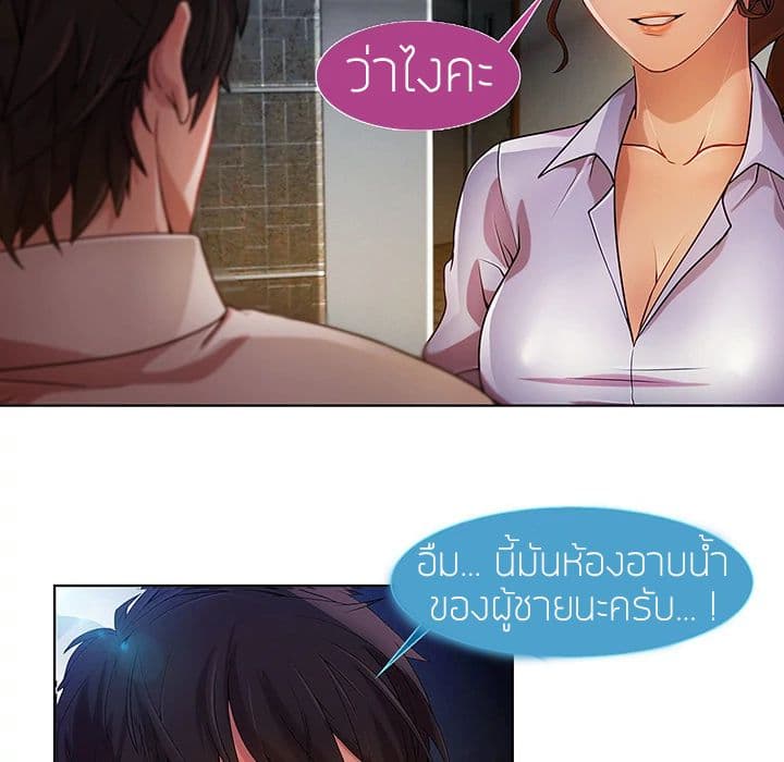 Lady Long Legs page 13
