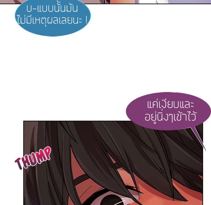 Lady Long Legs page 23