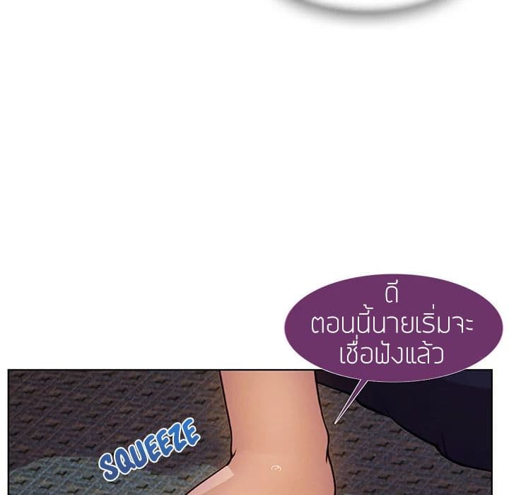Lady Long Legs page 37