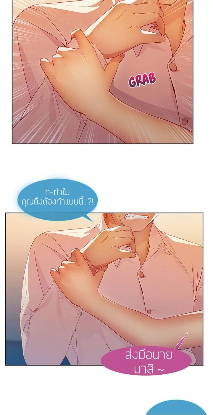 Lady Long Legs page 44