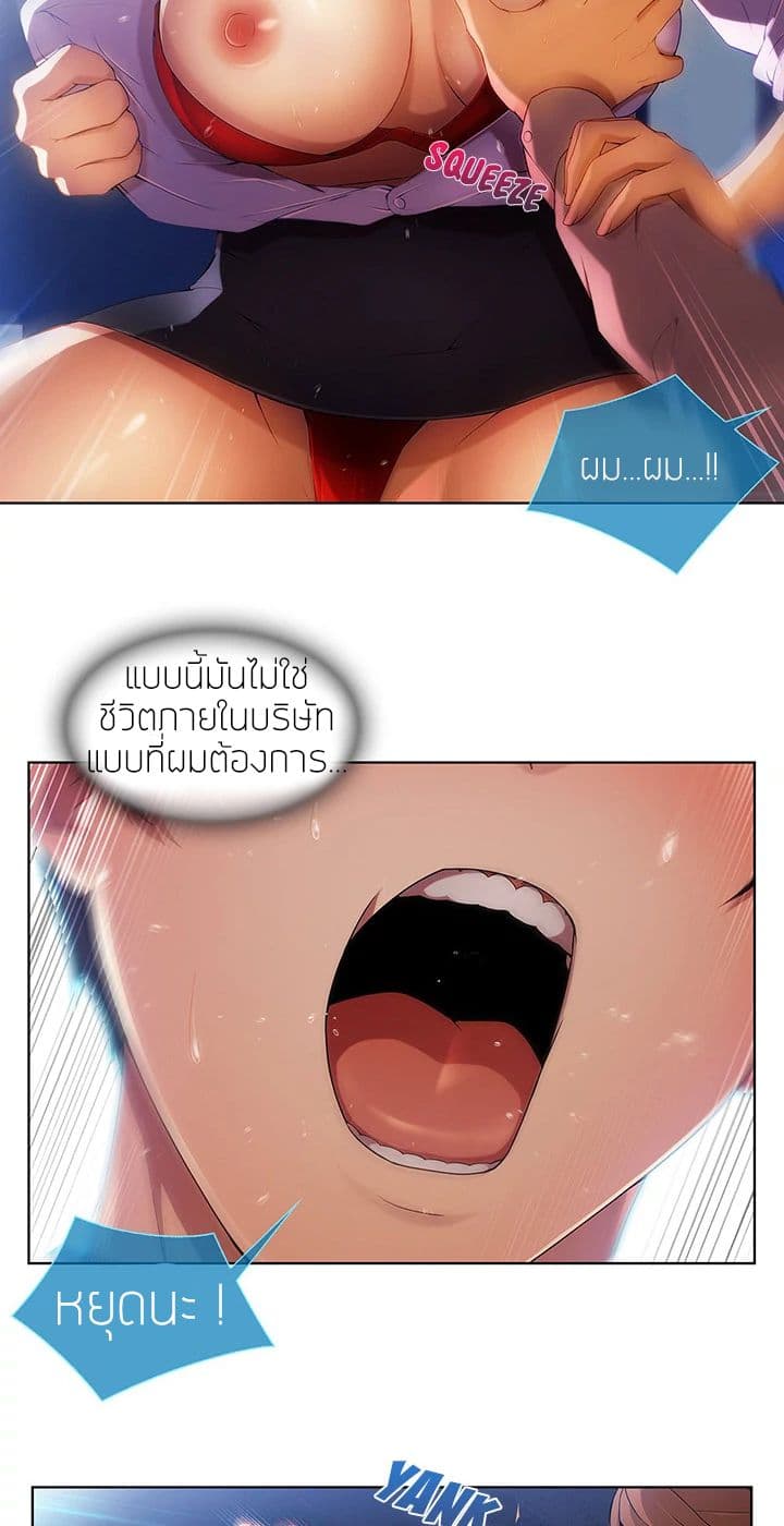 Lady Long Legs page 48