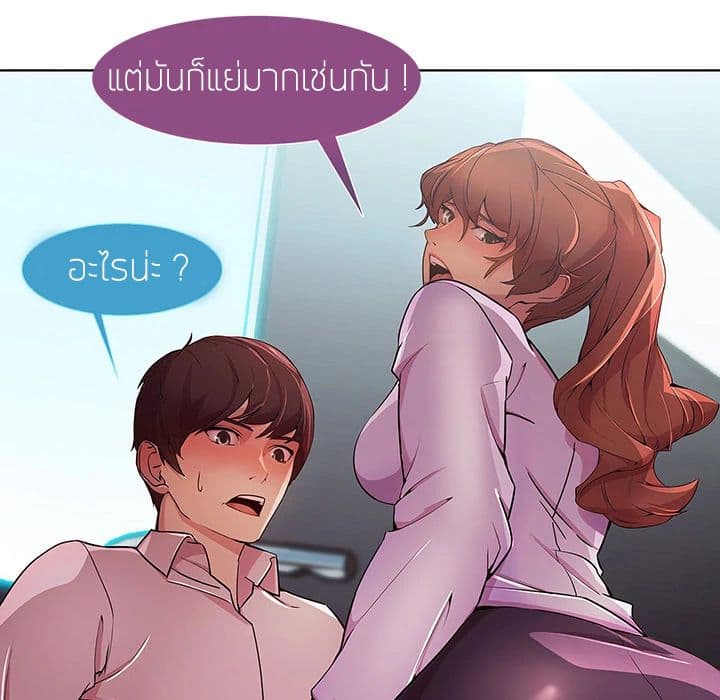 Lady Long Legs page 53
