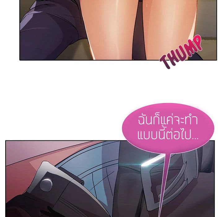 Lady Long Legs page 60