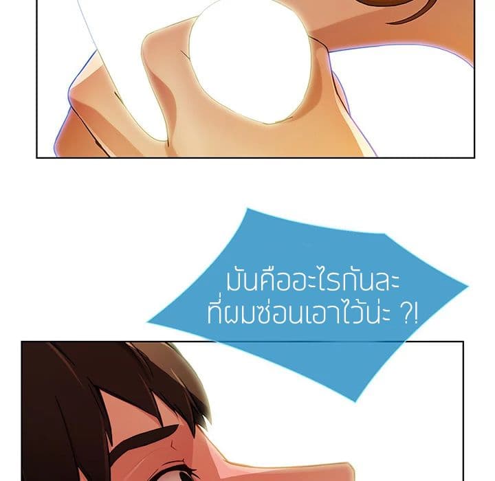 Lady Long Legs page 72