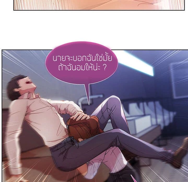 Lady Long Legs page 77