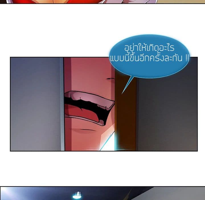 Lady Long Legs page 93