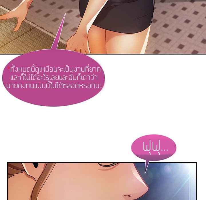Lady Long Legs page 96