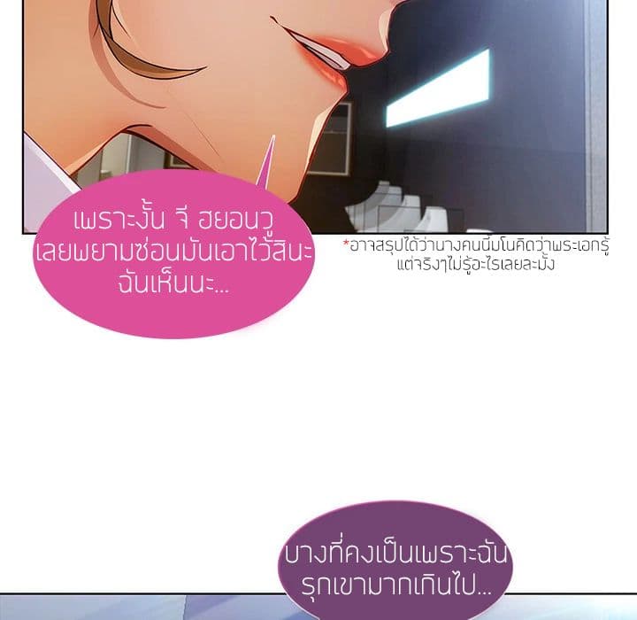 Lady Long Legs page 97