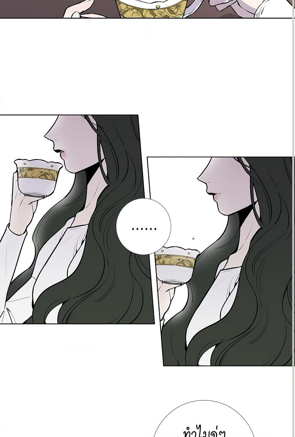 Lady to Queen page 3