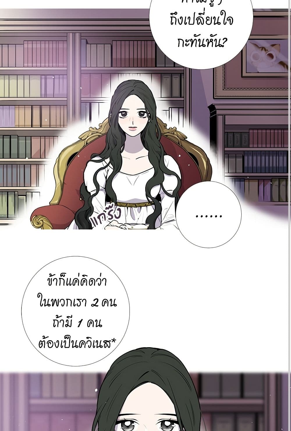 Lady to Queen page 4