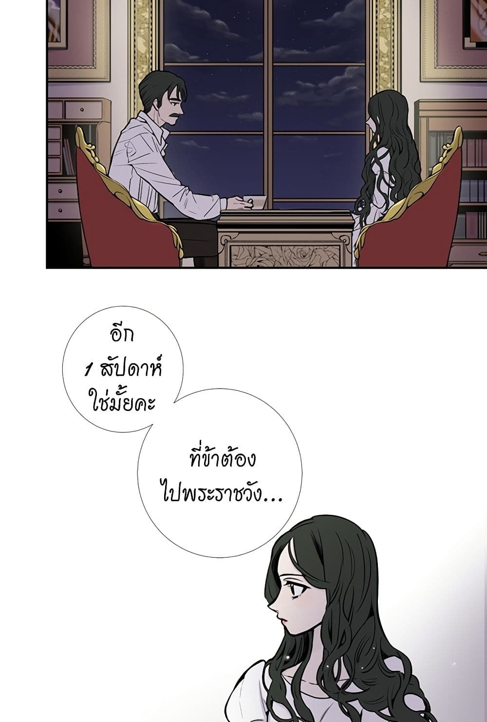 Lady to Queen page 8