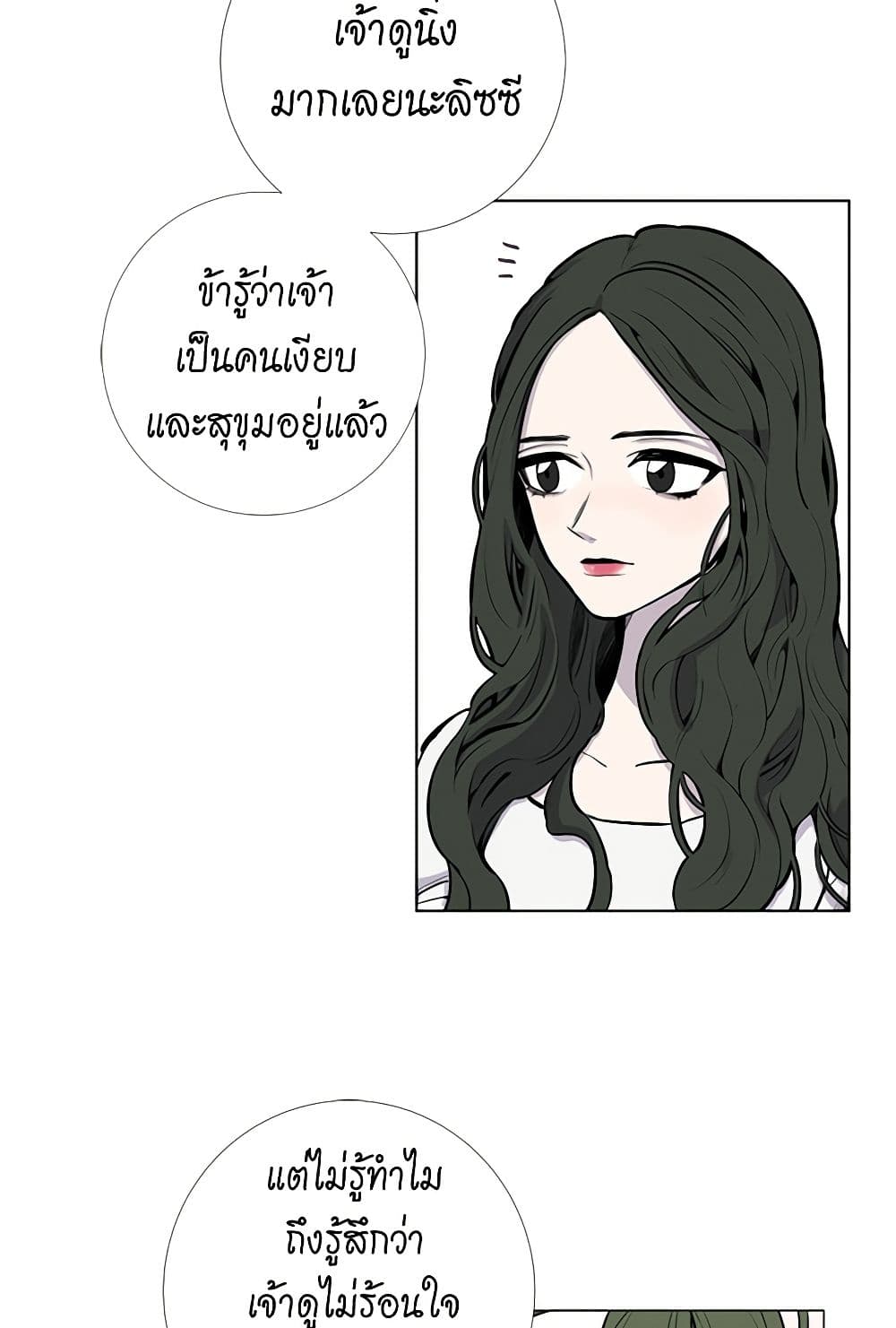 Lady to Queen page 10