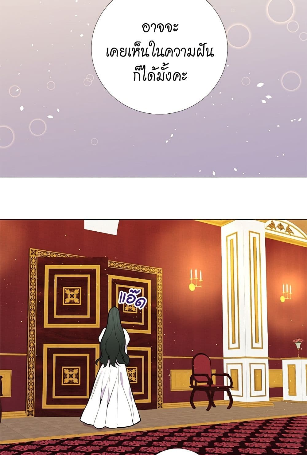Lady to Queen page 13