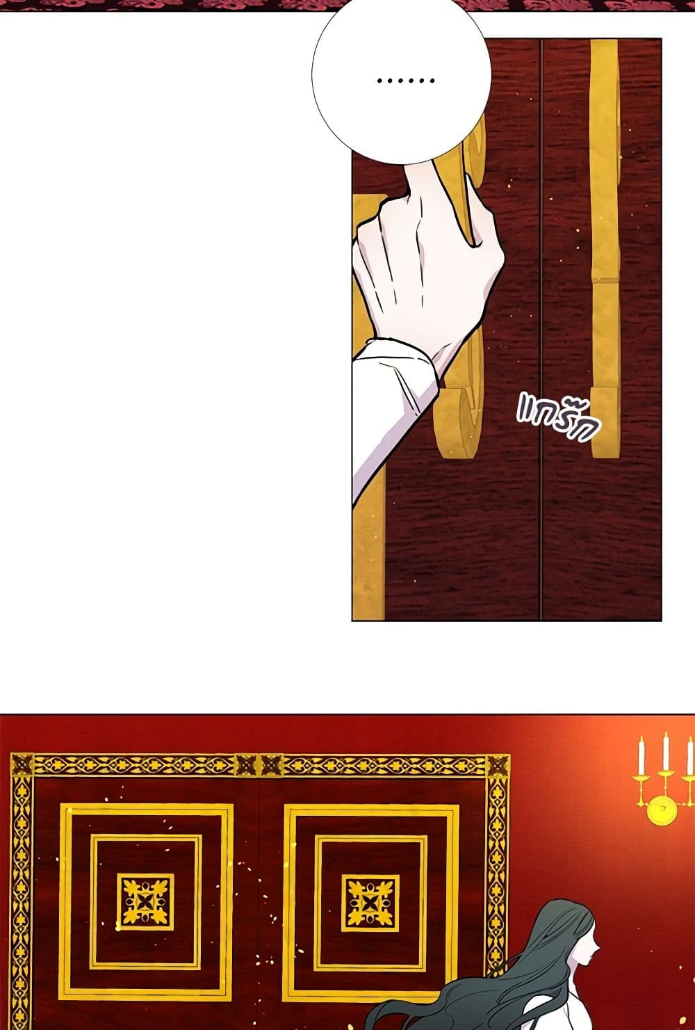 Lady to Queen page 14