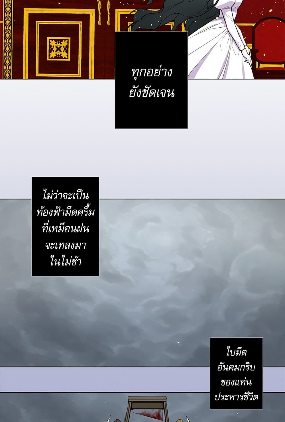 Lady to Queen page 15