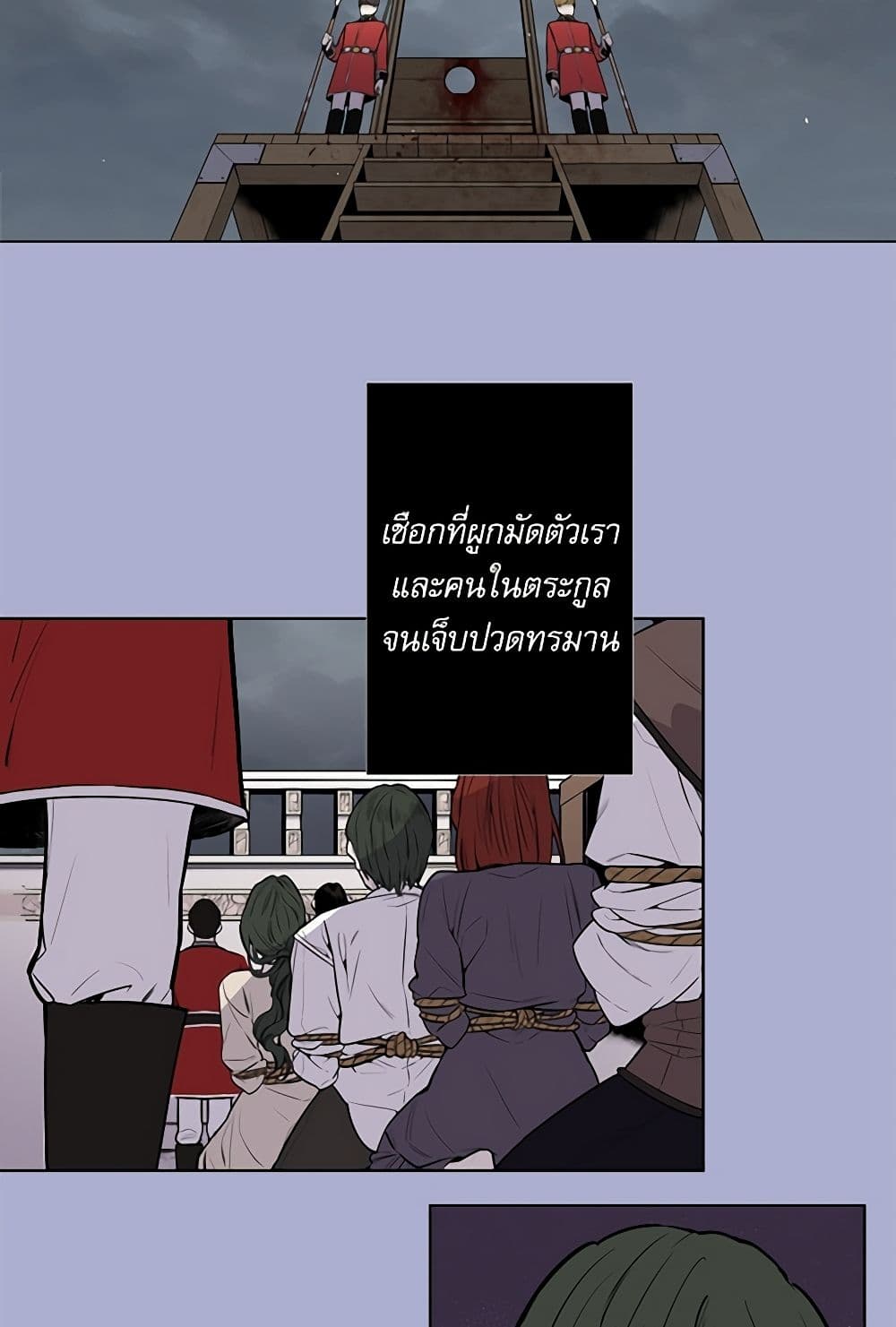 Lady to Queen page 16