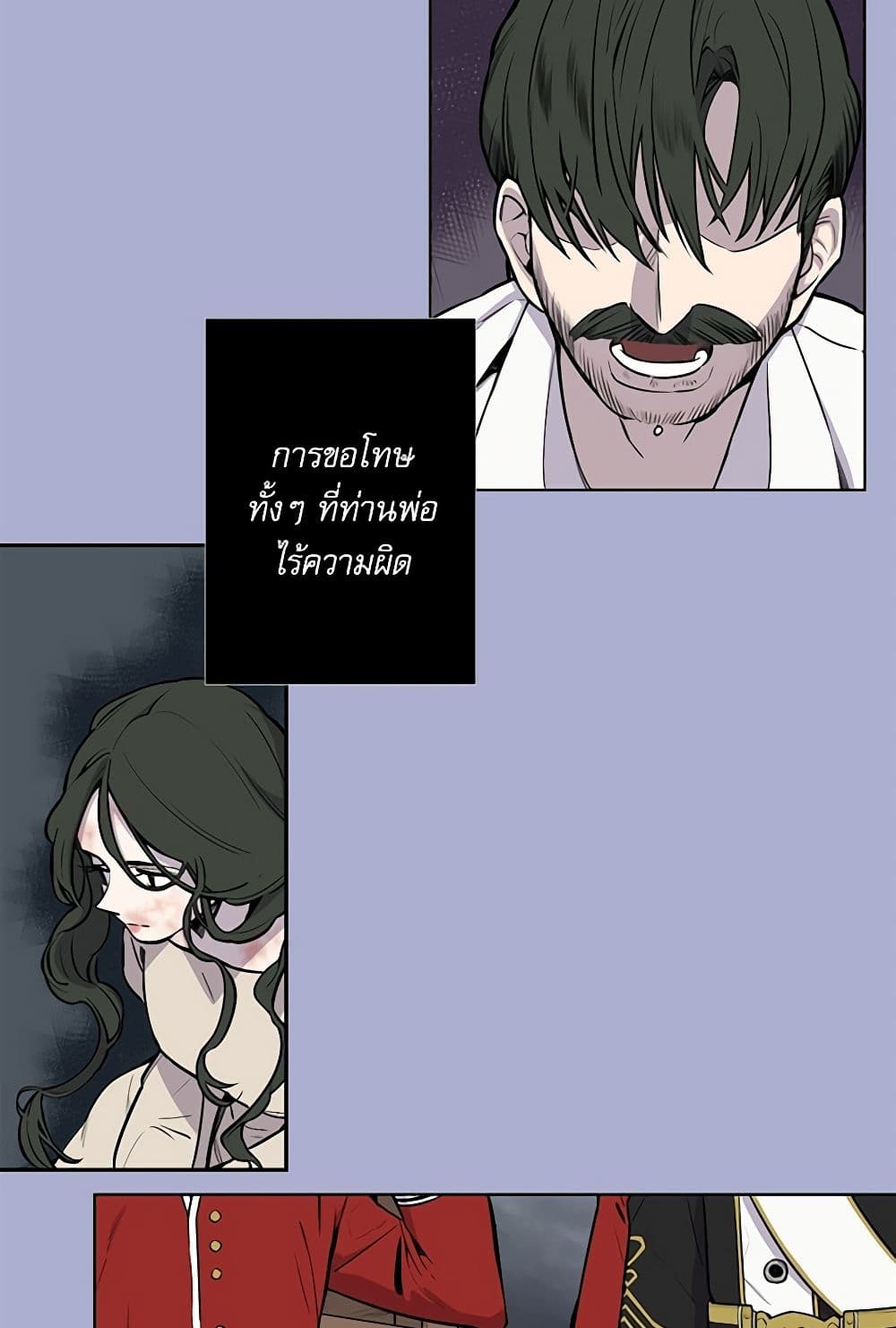 Lady to Queen page 17