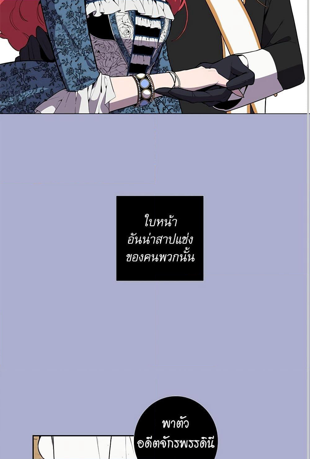 Lady to Queen page 19