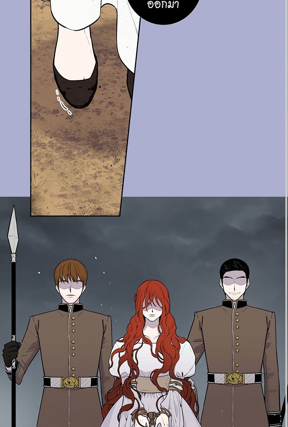 Lady to Queen page 20