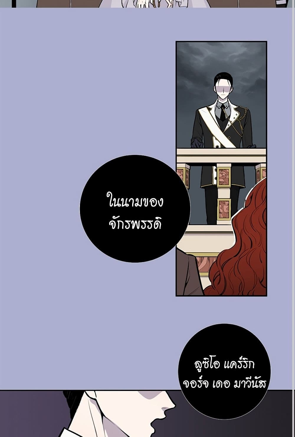Lady to Queen page 21