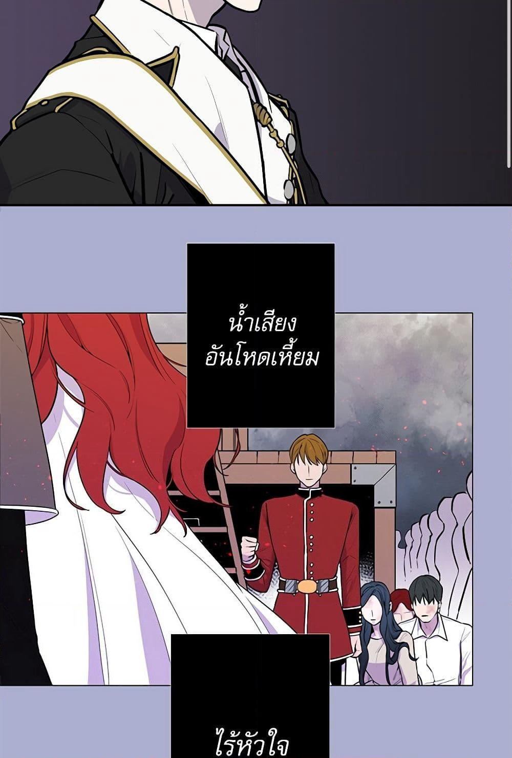 Lady to Queen page 22
